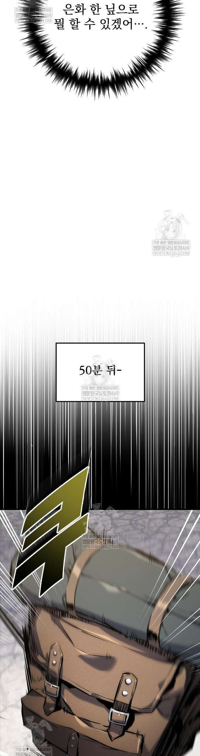 방랑기사로 살아가는 법 18화 19