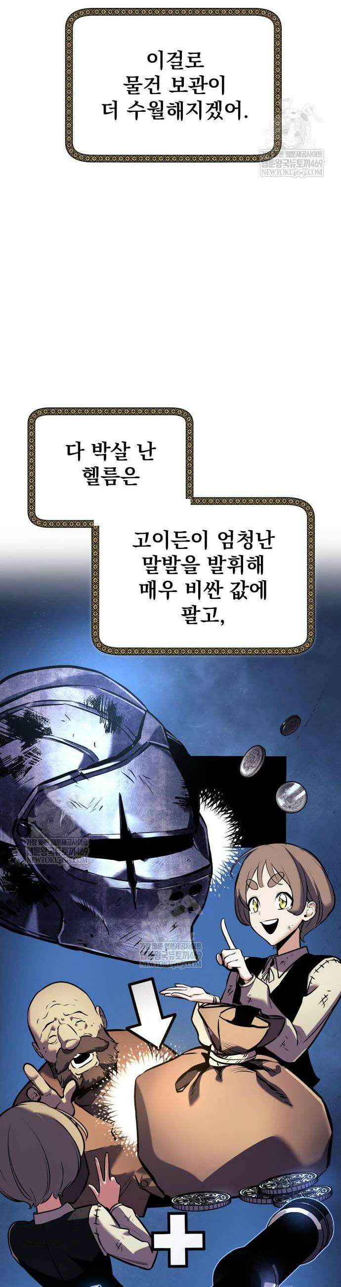 방랑기사로 살아가는 법 18화 22