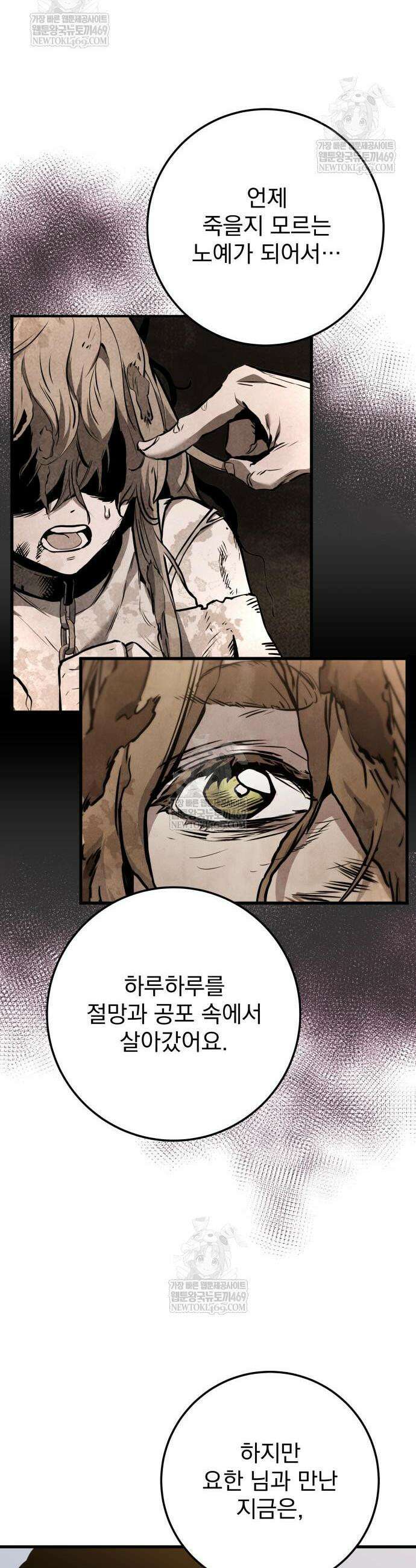 방랑기사로 살아가는 법 18화 28