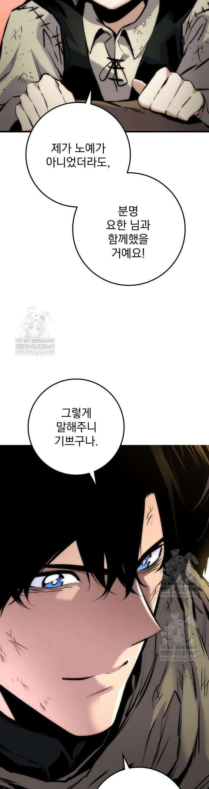 방랑기사로 살아가는 법 18화 30