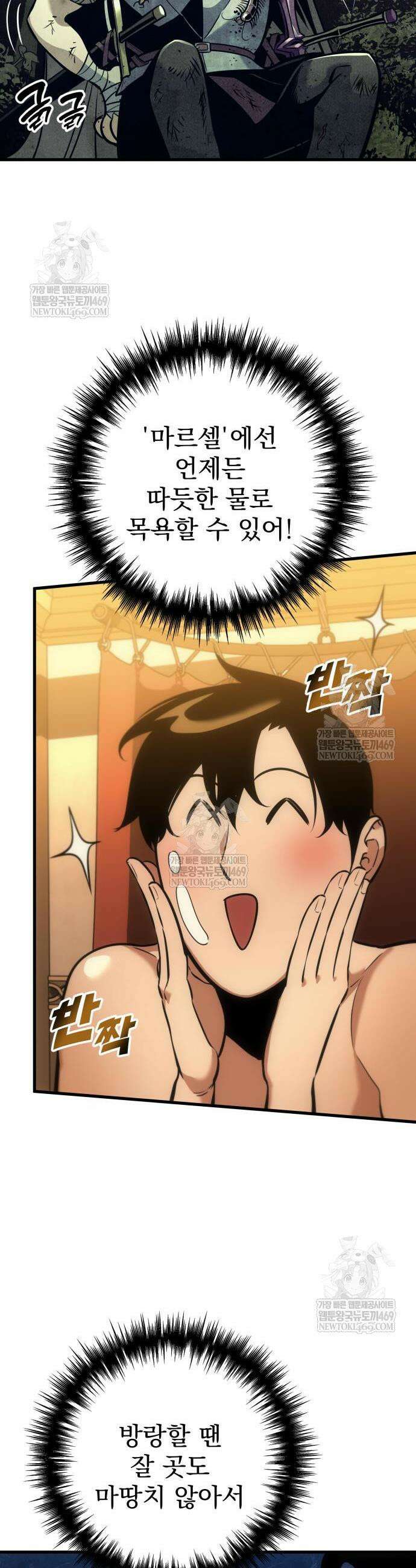 방랑기사로 살아가는 법 18화 36
