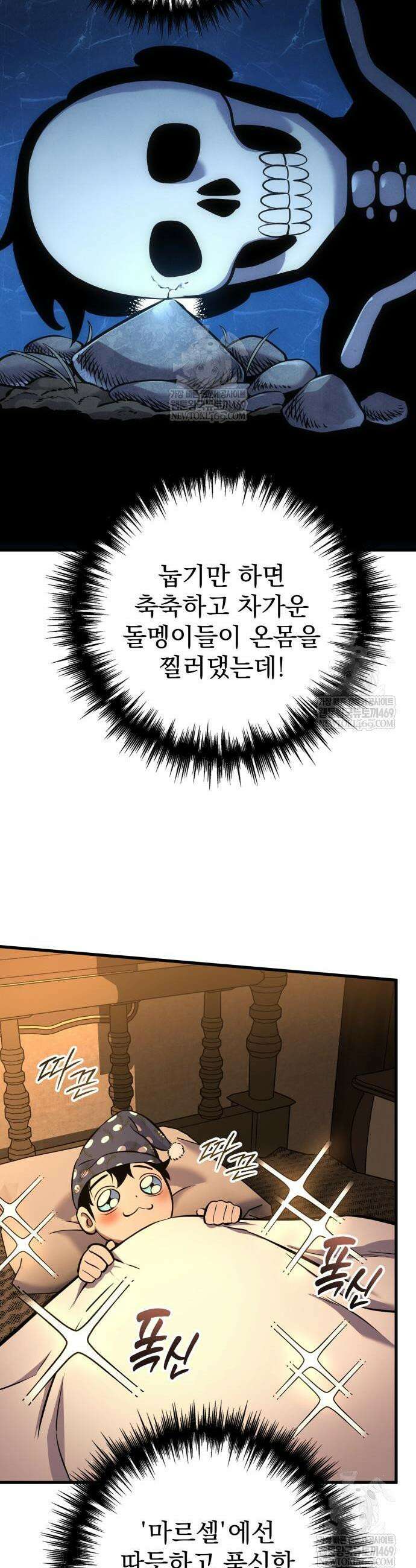 방랑기사로 살아가는 법 18화 37