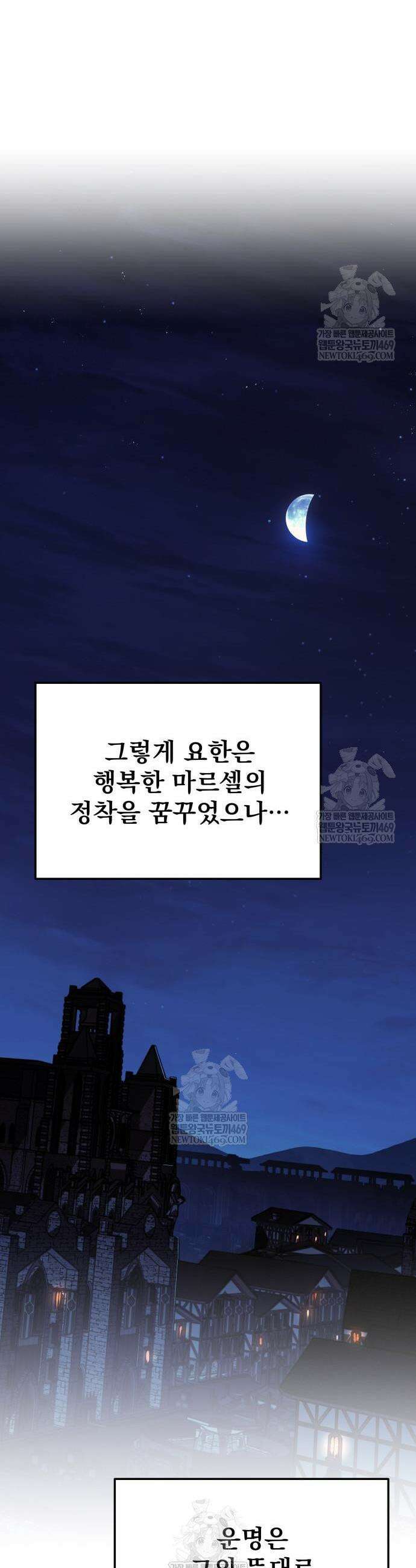 방랑기사로 살아가는 법 18화 39