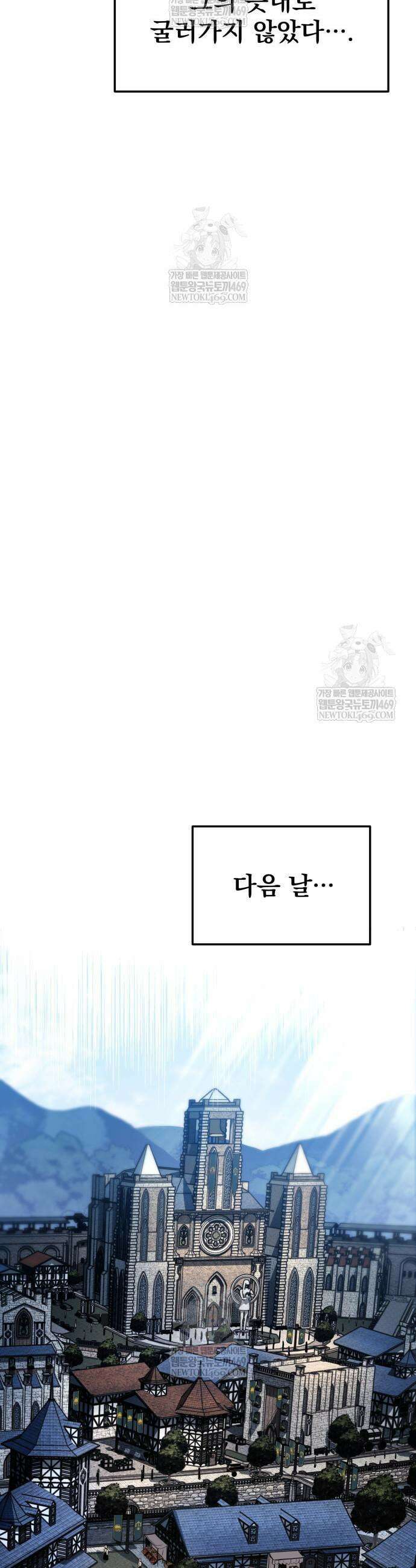 방랑기사로 살아가는 법 18화 40