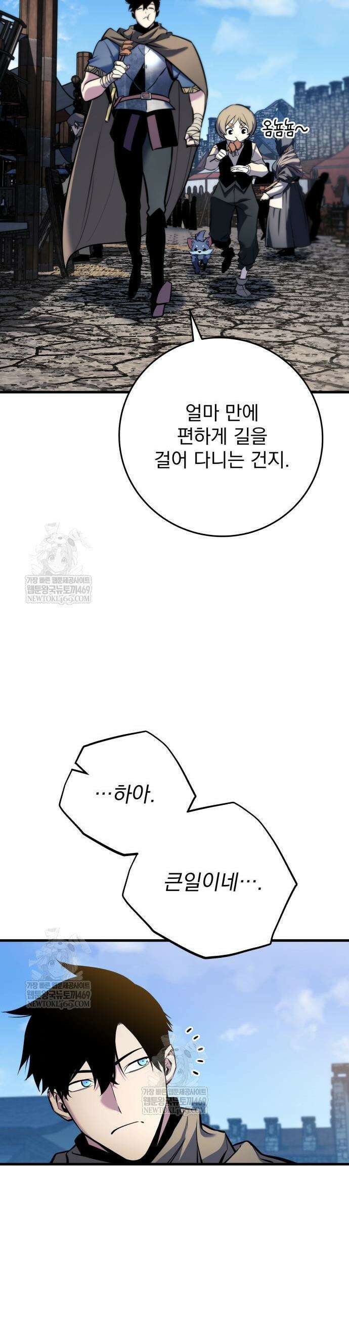 방랑기사로 살아가는 법 18화 42