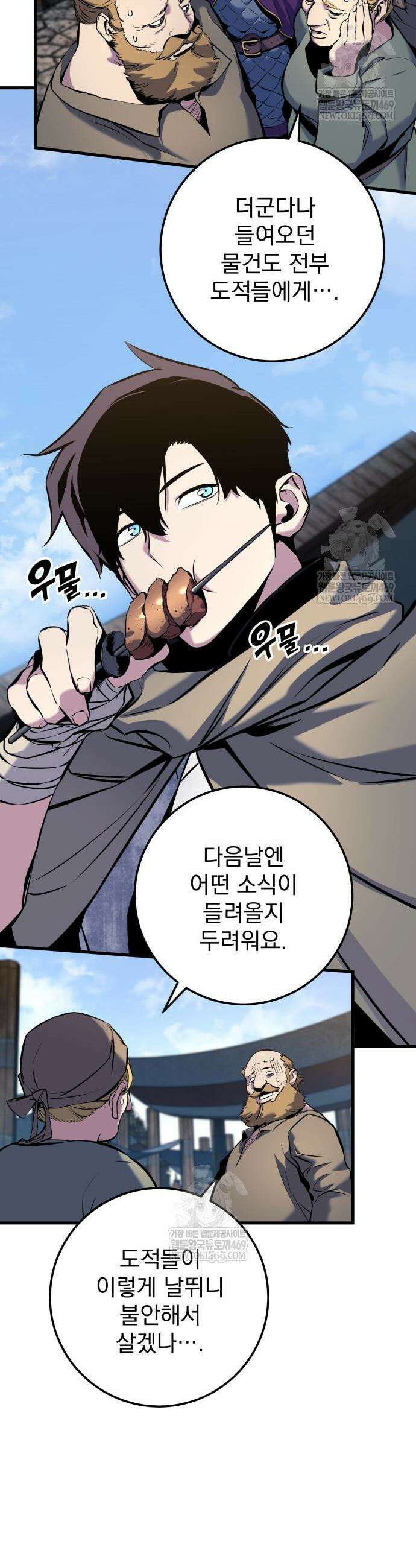 방랑기사로 살아가는 법 18화 44