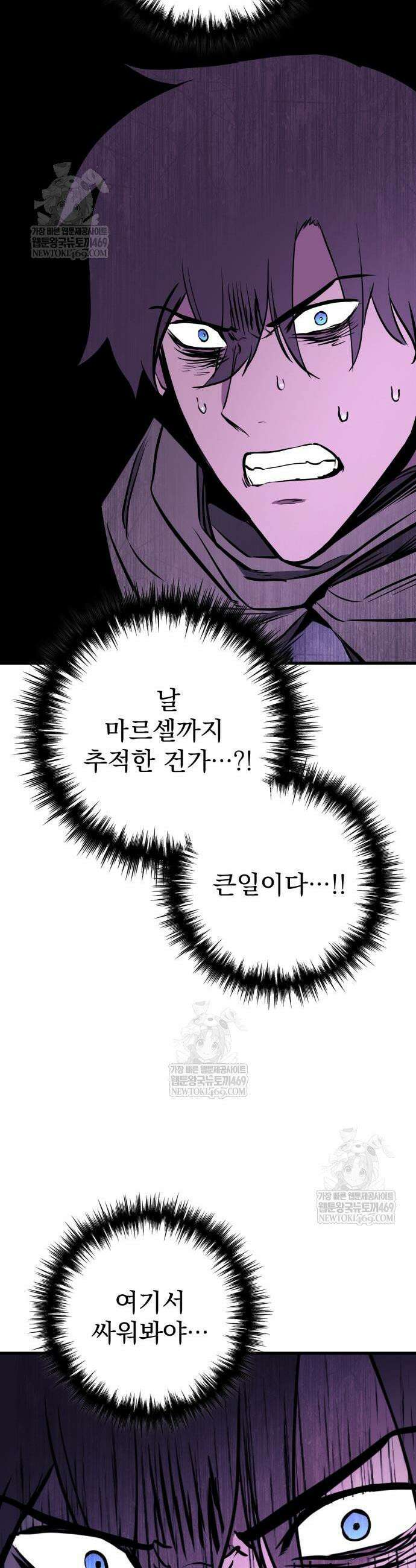방랑기사로 살아가는 법 18화 51
