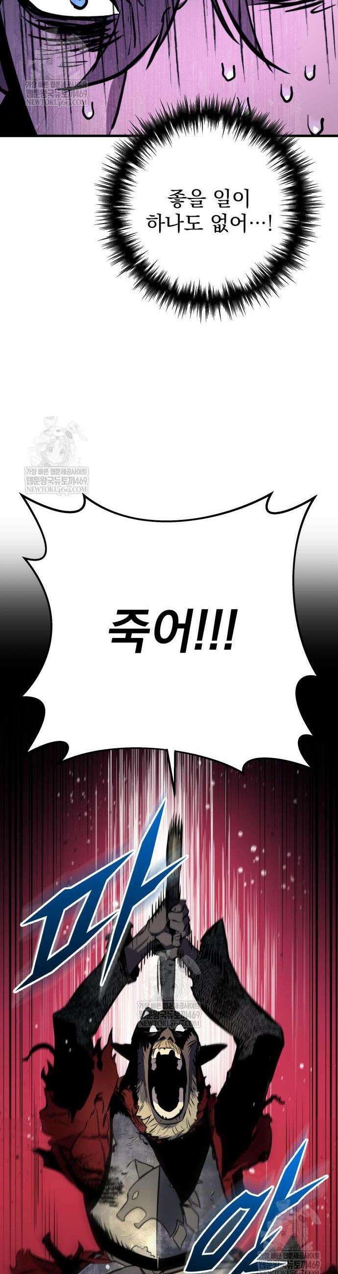 방랑기사로 살아가는 법 18화 52