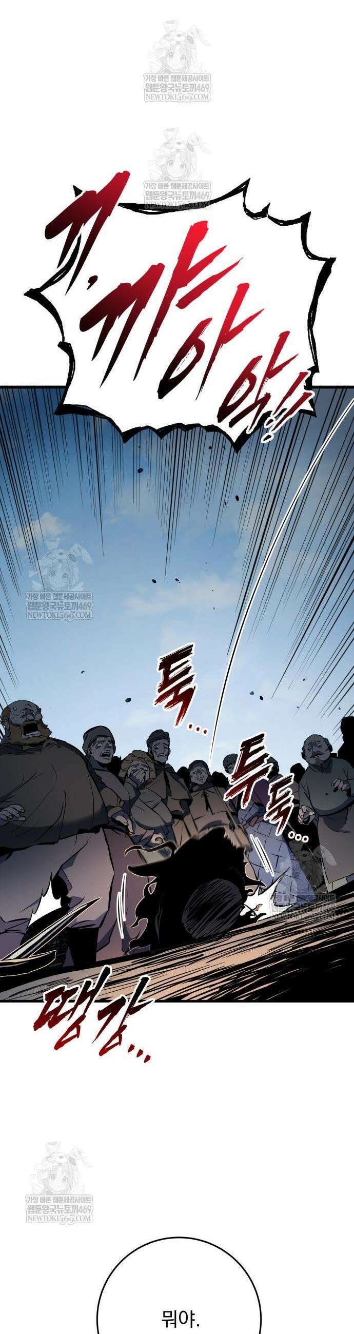 방랑기사로 살아가는 법 18화 55