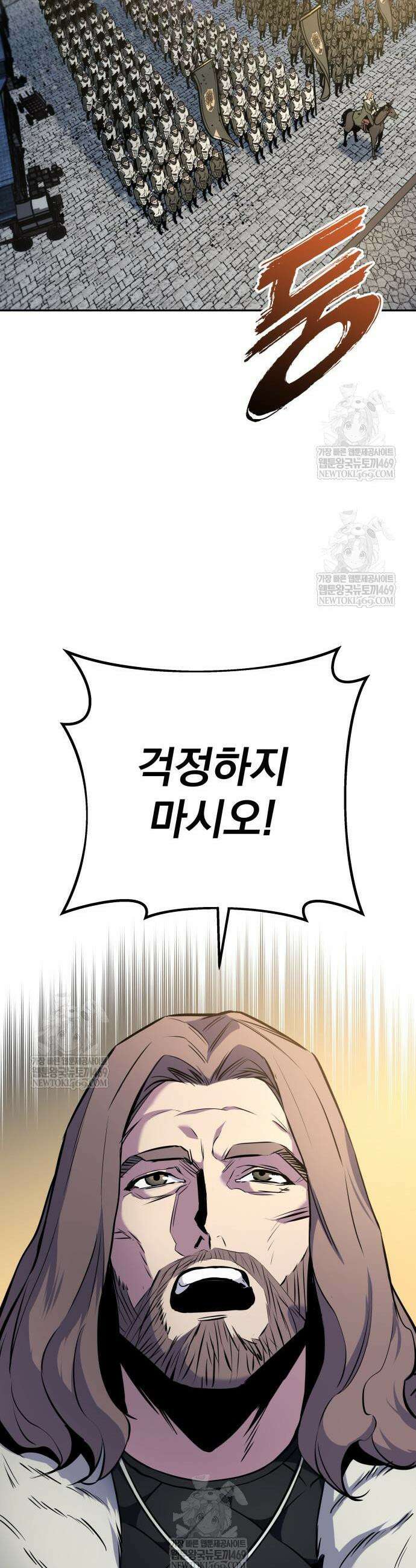 방랑기사로 살아가는 법 18화 62