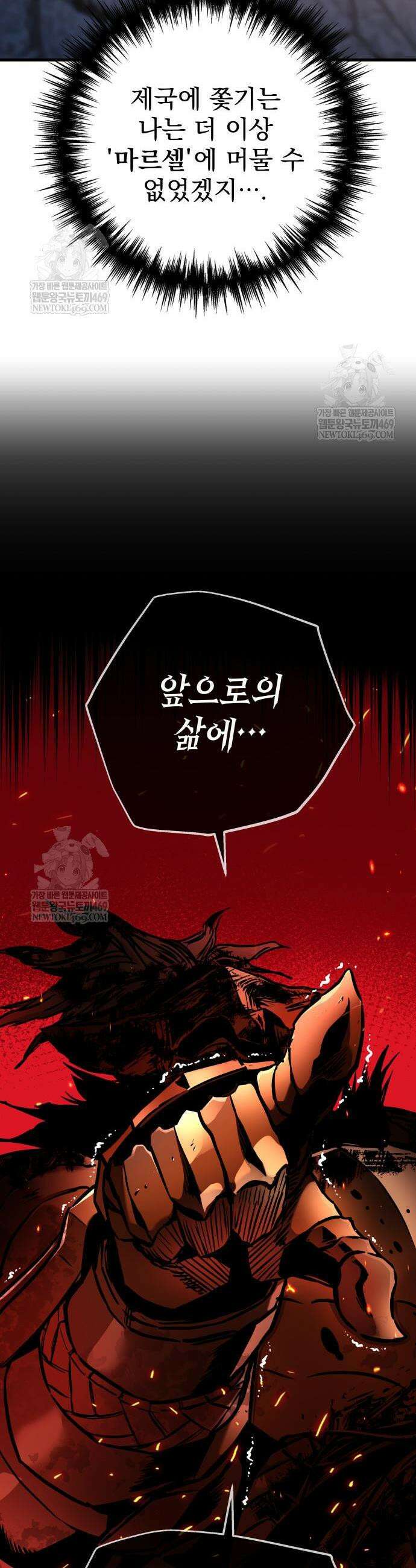 방랑기사로 살아가는 법 18화 69