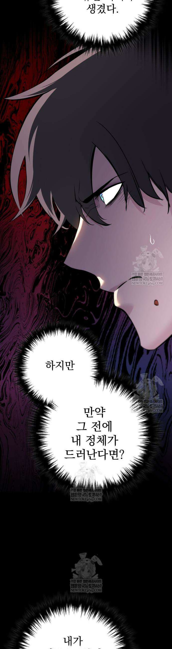 방랑기사로 살아가는 법 18화 73