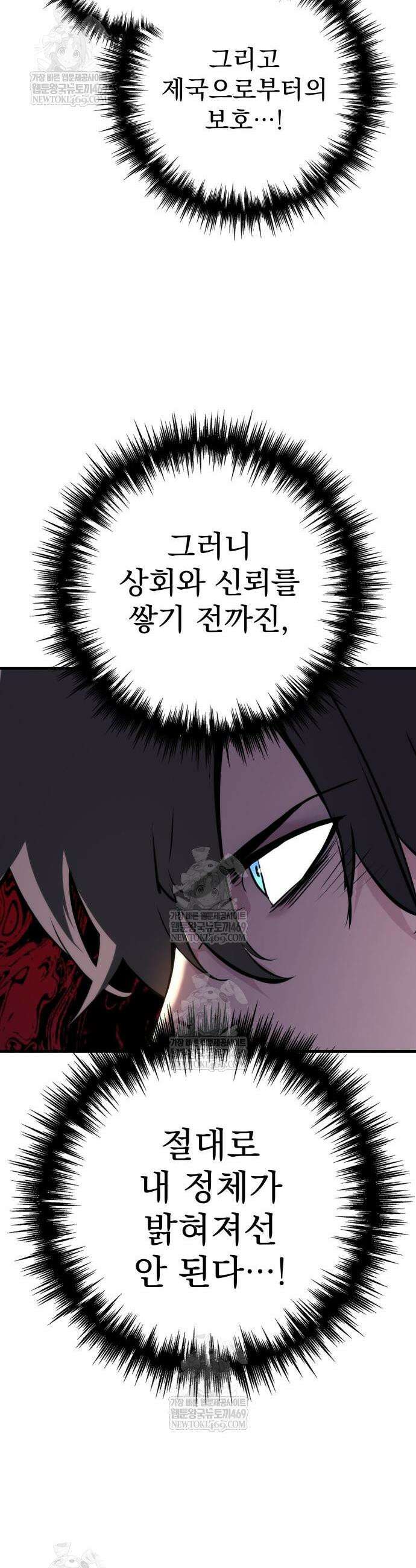 방랑기사로 살아가는 법 18화 76