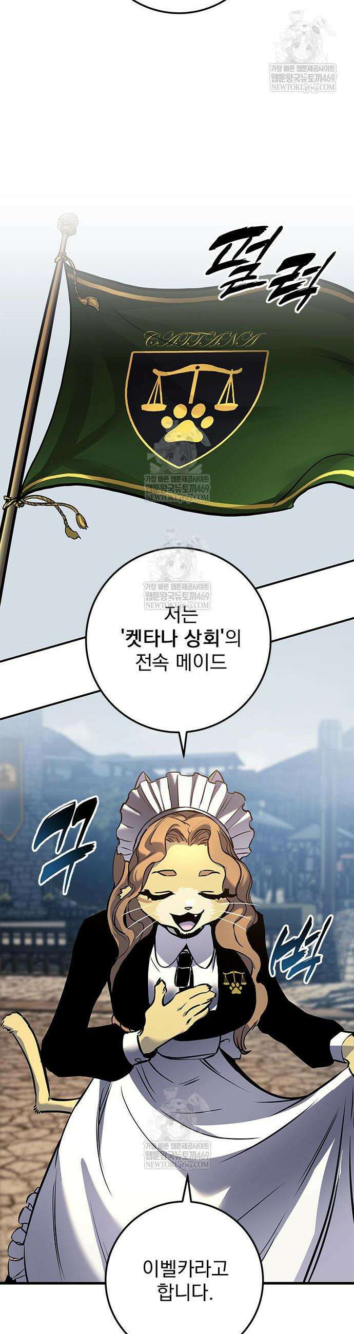 방랑기사로 살아가는 법 18화 78