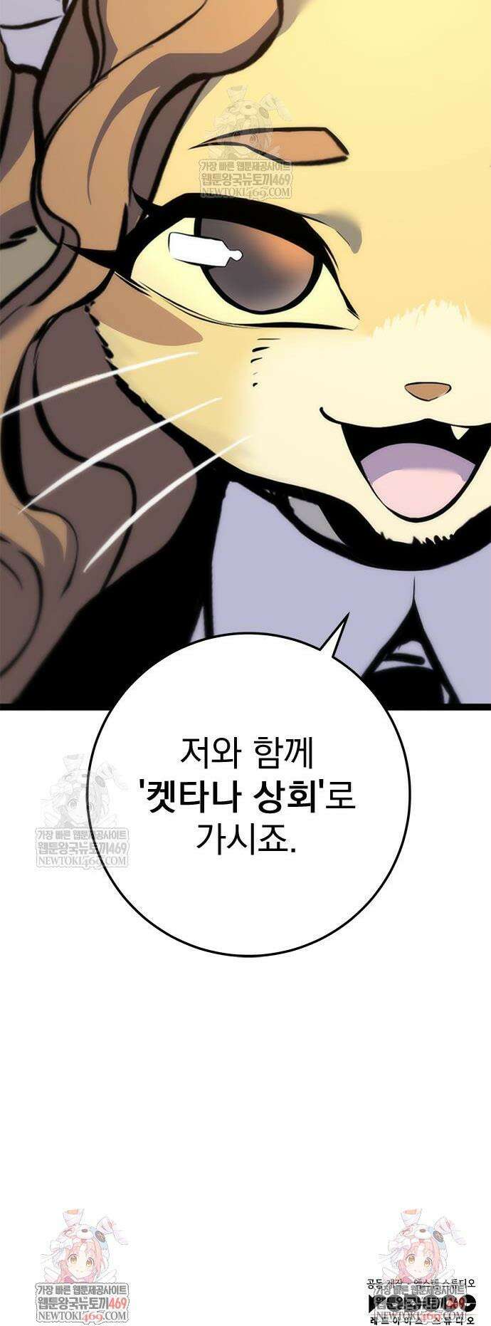 방랑기사로 살아가는 법 18화 80
