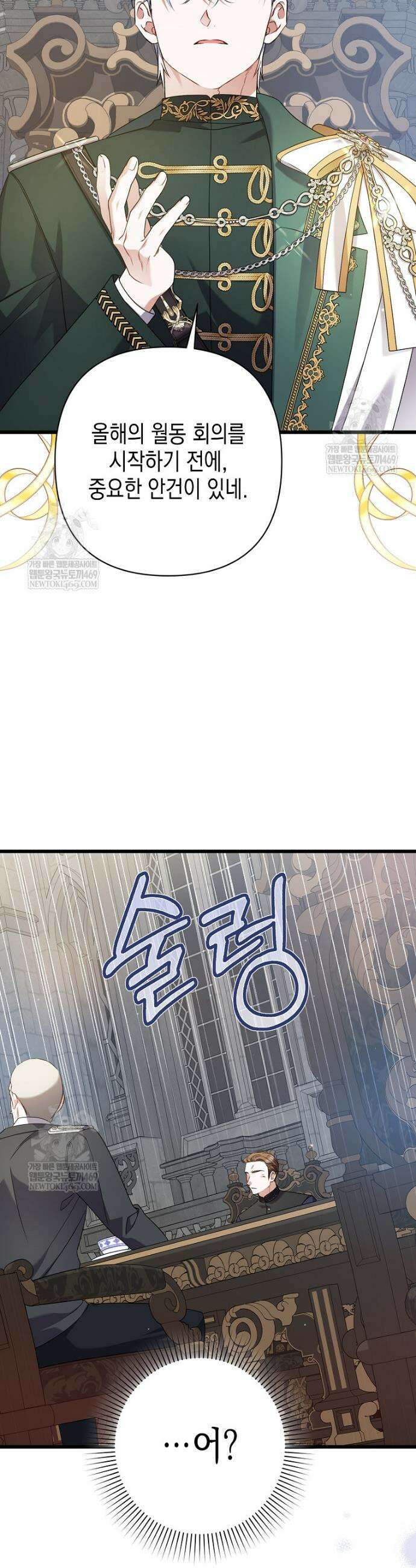 병약한 아빠를 간호했을 뿐인데 46화 3