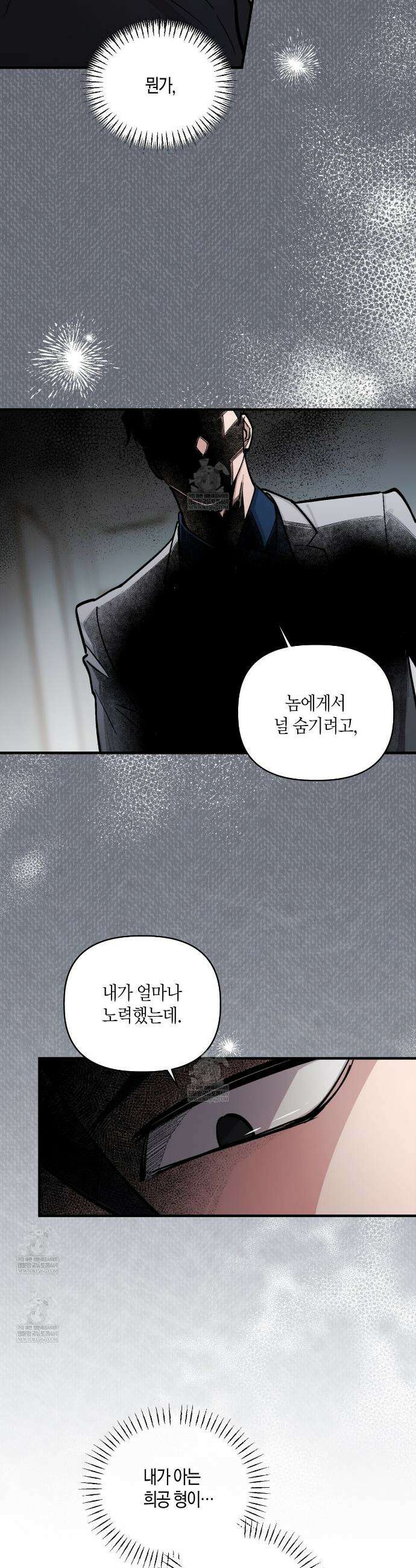 신이무기담 6화 2