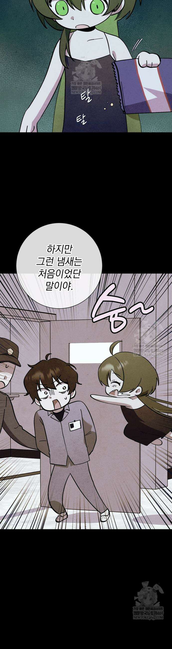 악인찬가 21화 7