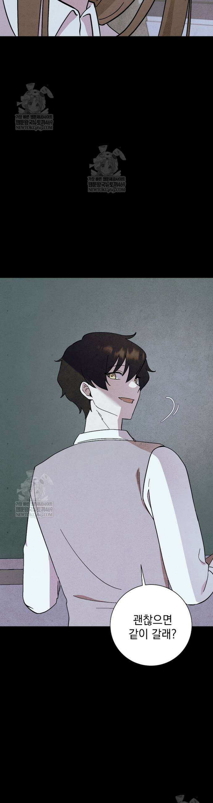 악인찬가 21화 15