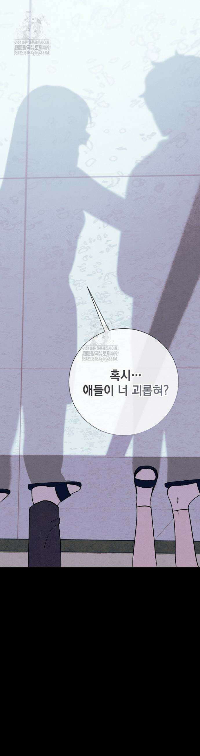 악인찬가 21화 18