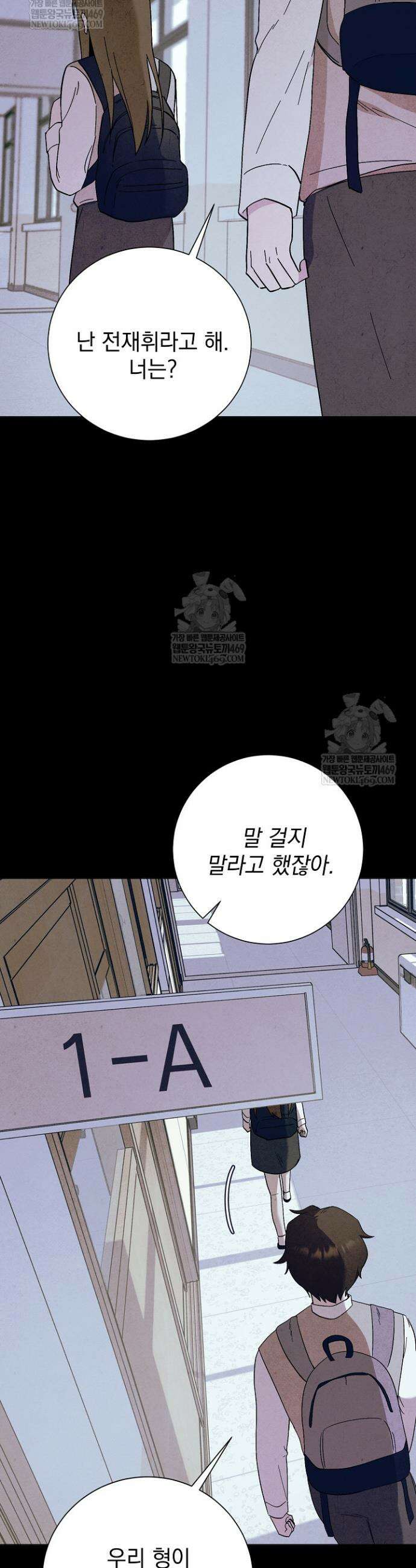악인찬가 21화 20