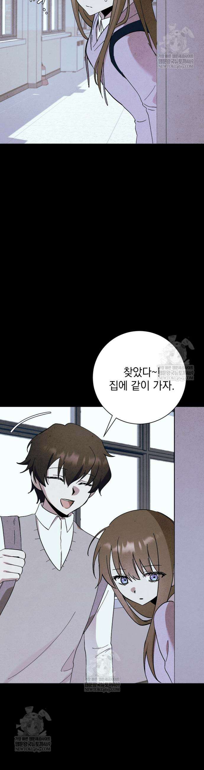 악인찬가 21화 26