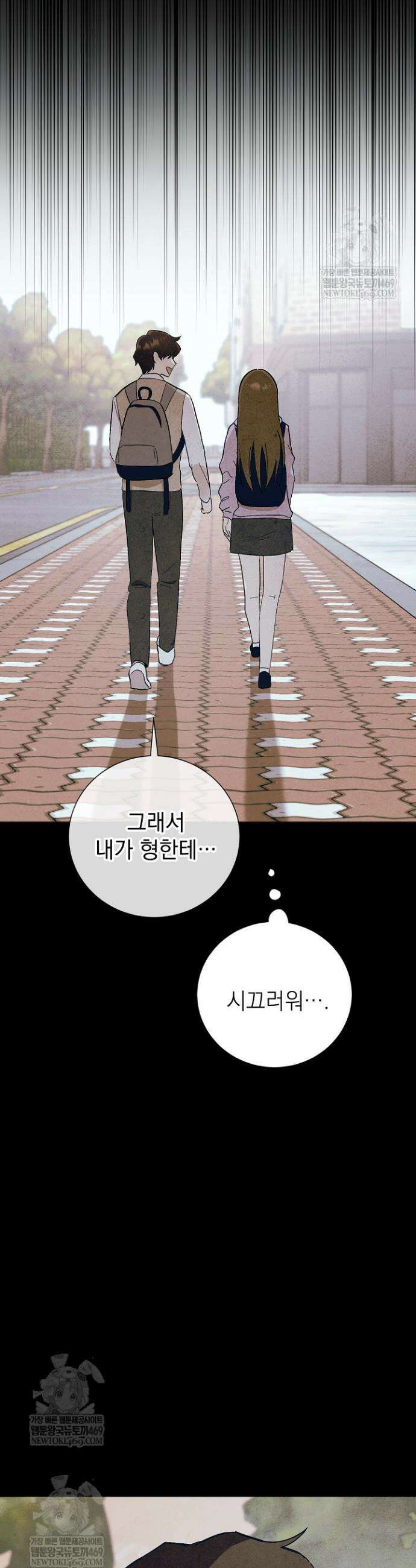 악인찬가 21화 28