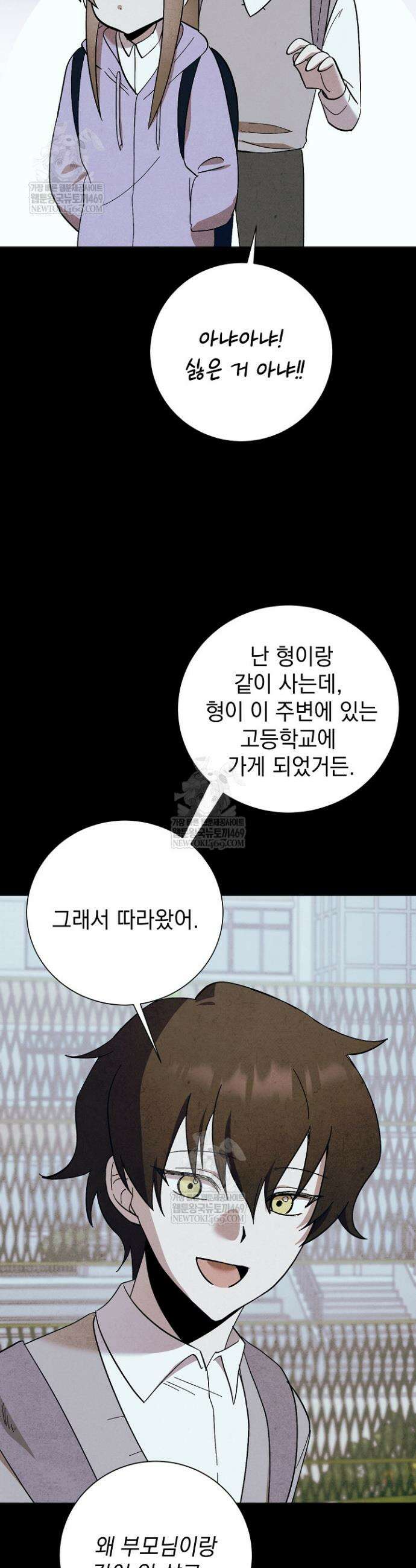 악인찬가 21화 30