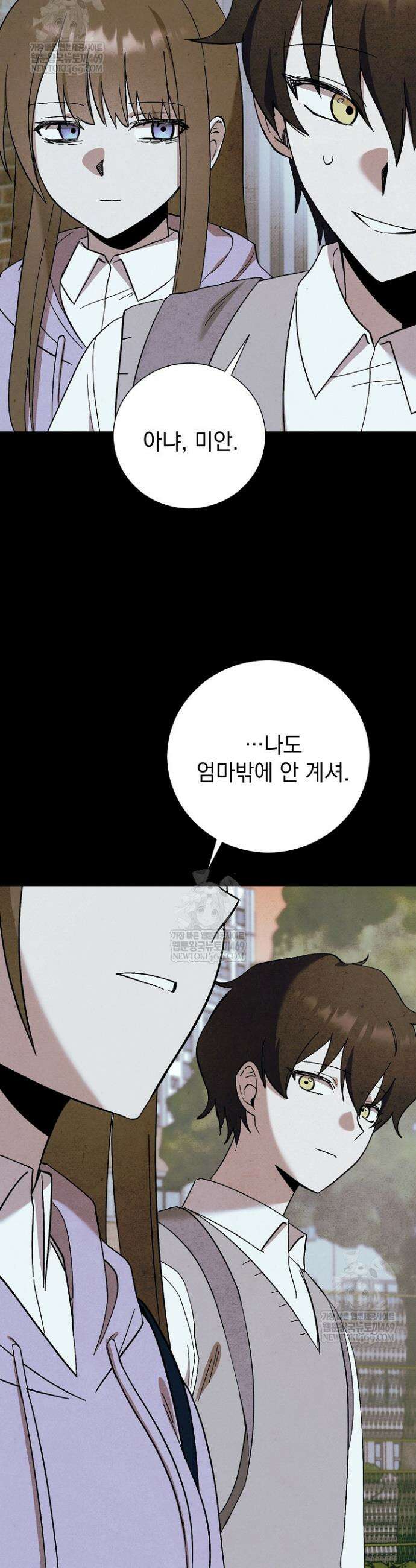 악인찬가 21화 33