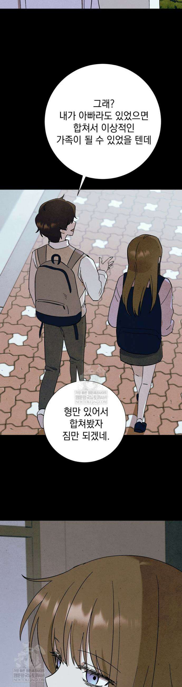 악인찬가 21화 34