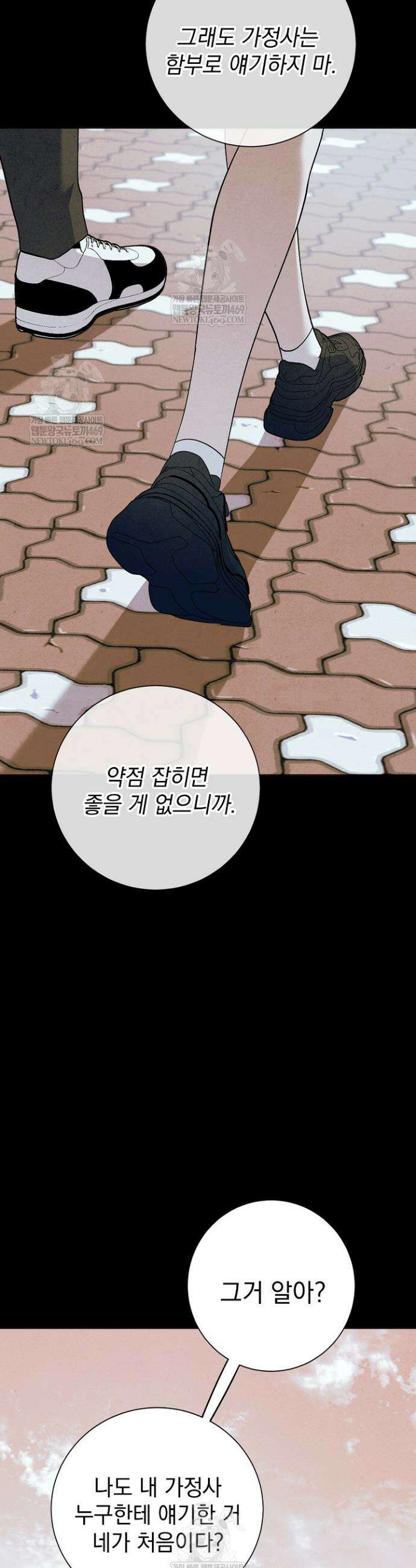 악인찬가 21화 36