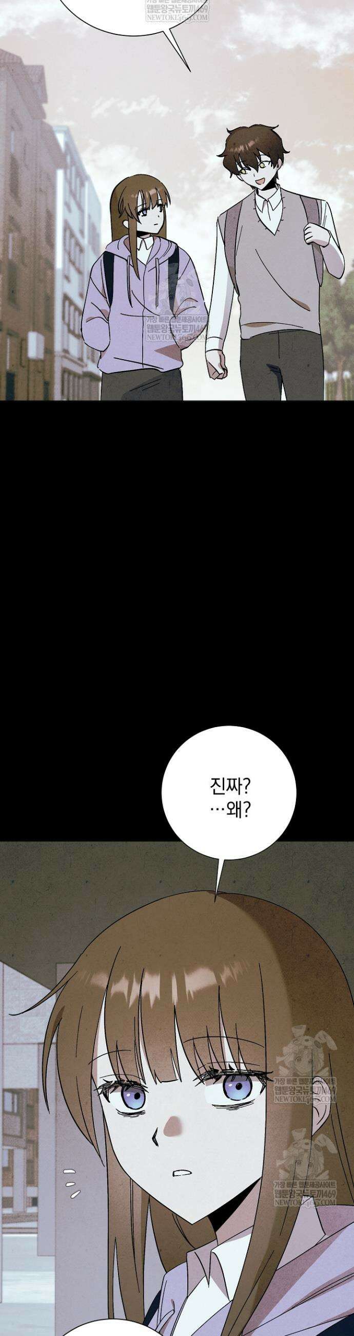 악인찬가 21화 37