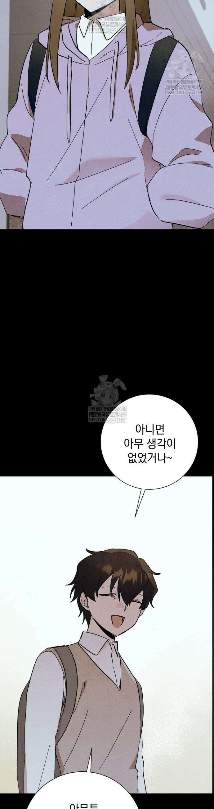 악인찬가 21화 39