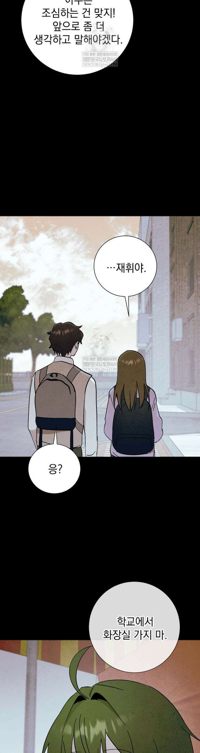 악인찬가 21화 40