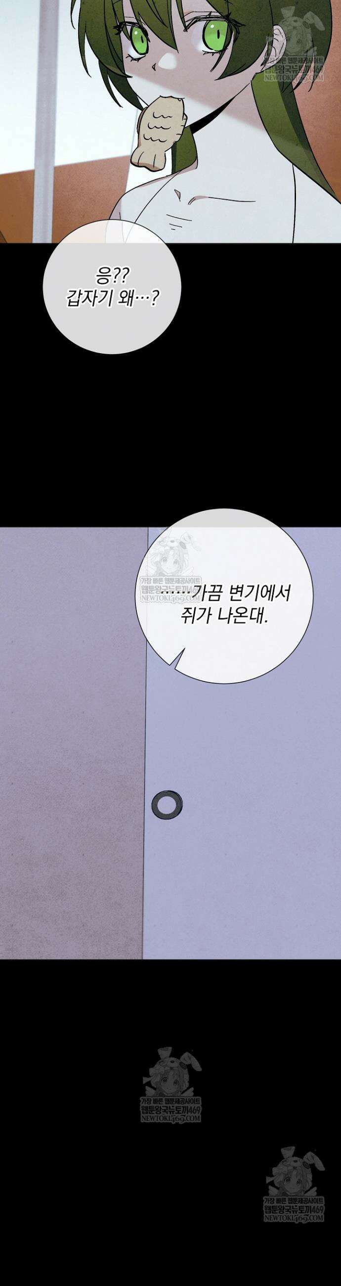 악인찬가 21화 41