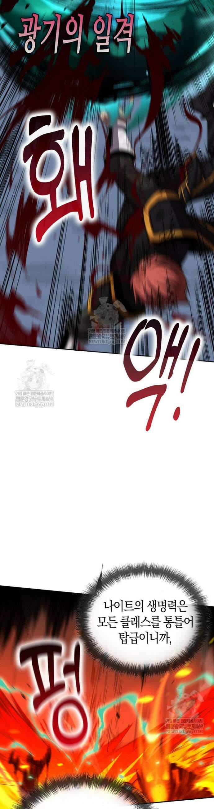 유일무이의 네크로맨서 10화 3
