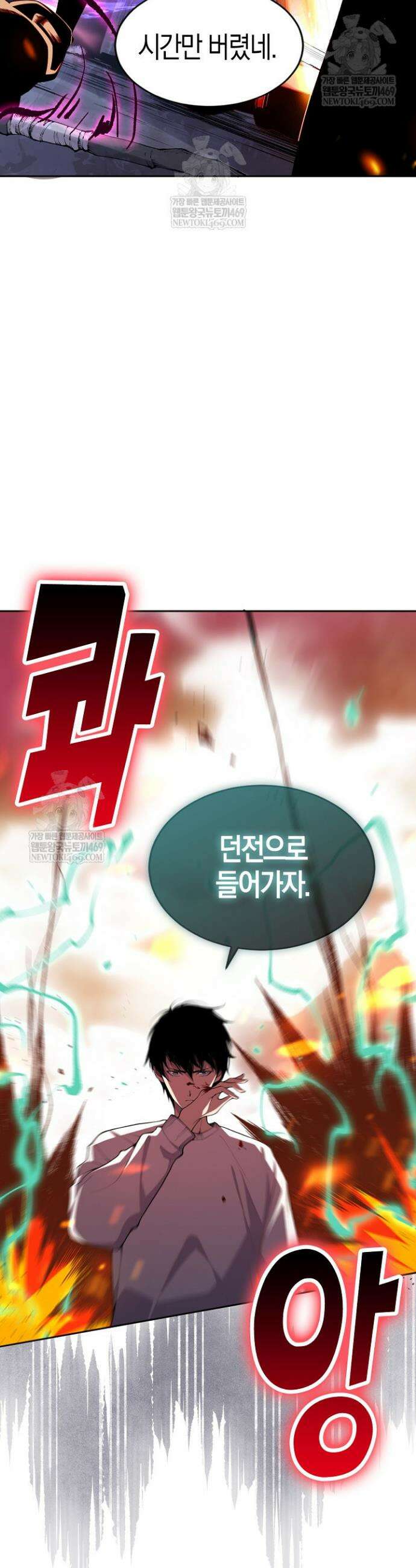 유일무이의 네크로맨서 10화 7