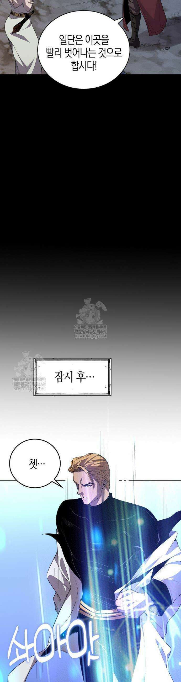 유일무이의 네크로맨서 10화 9