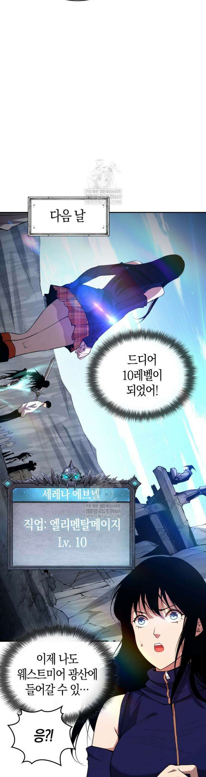 유일무이의 네크로맨서 10화 17