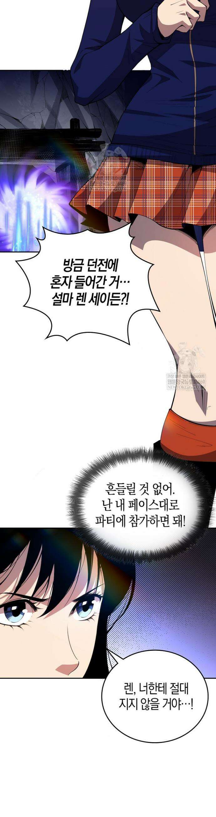 유일무이의 네크로맨서 10화 18