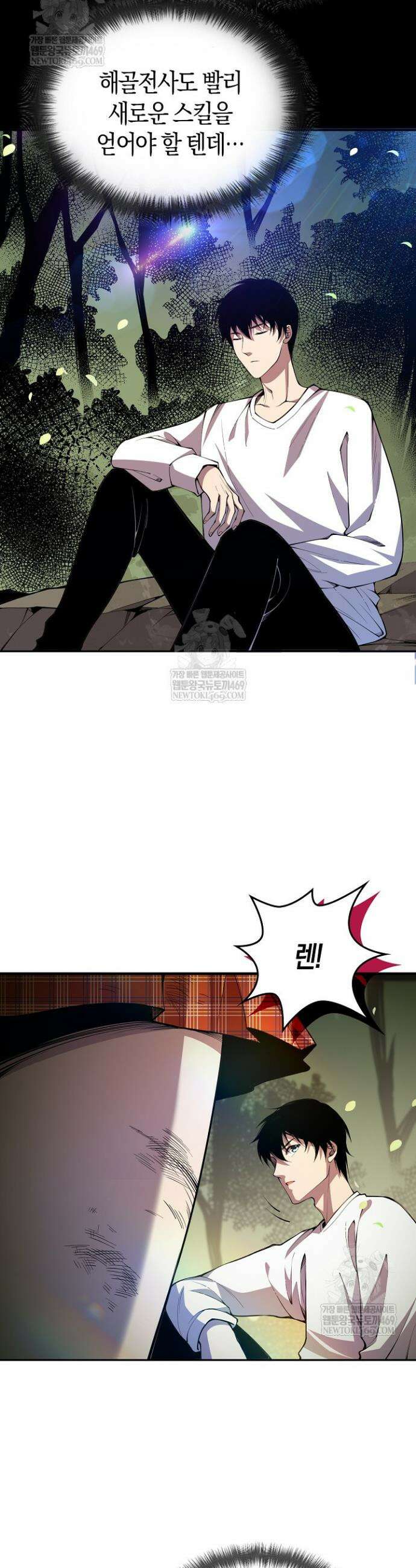 유일무이의 네크로맨서 10화 22