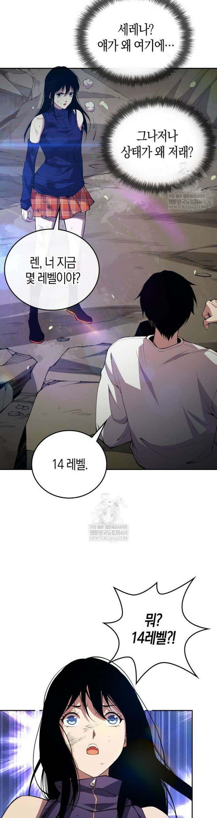 유일무이의 네크로맨서 10화 23