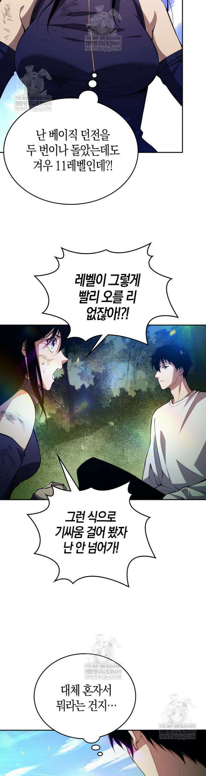 유일무이의 네크로맨서 10화 24