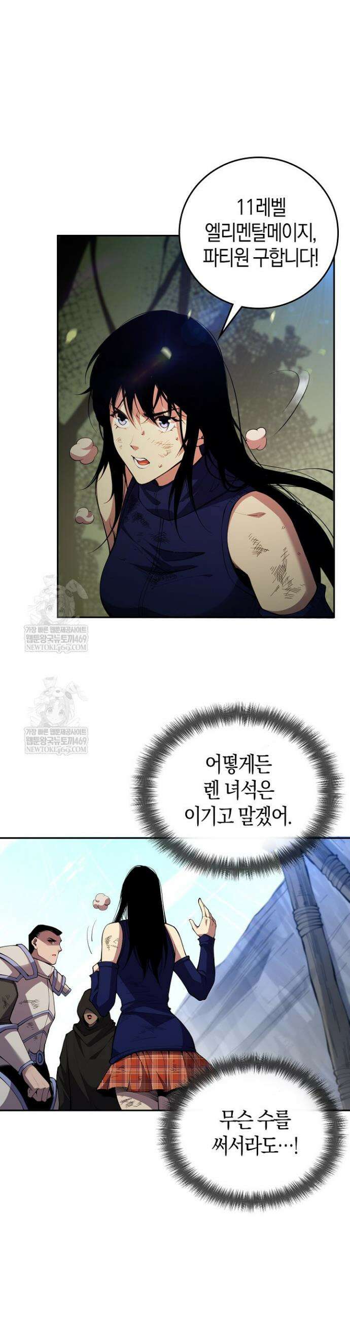 유일무이의 네크로맨서 10화 26