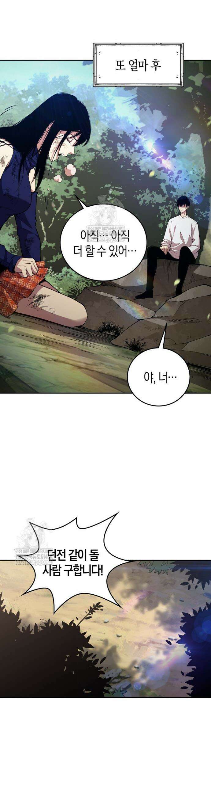 유일무이의 네크로맨서 10화 27