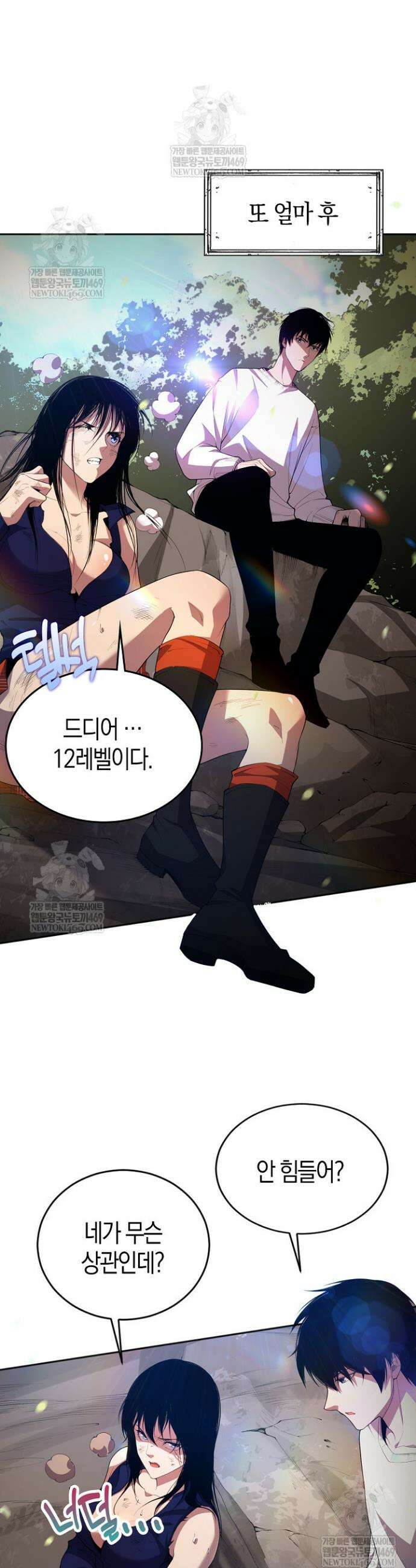 유일무이의 네크로맨서 10화 28