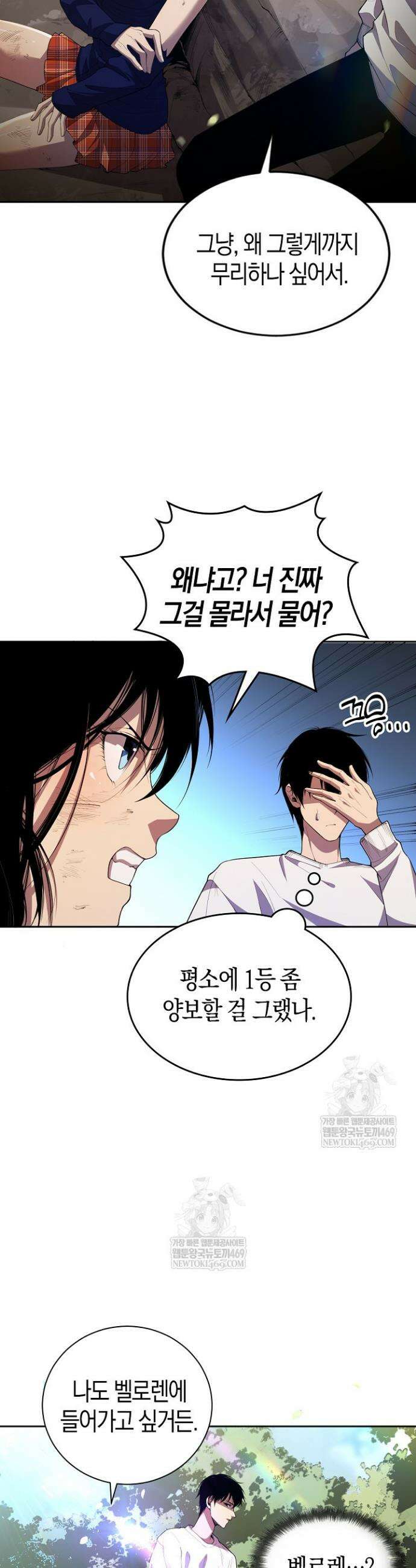 유일무이의 네크로맨서 10화 29