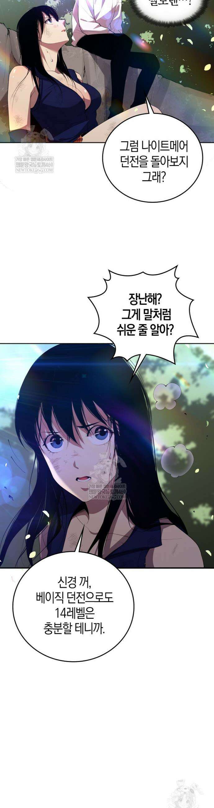 유일무이의 네크로맨서 10화 30