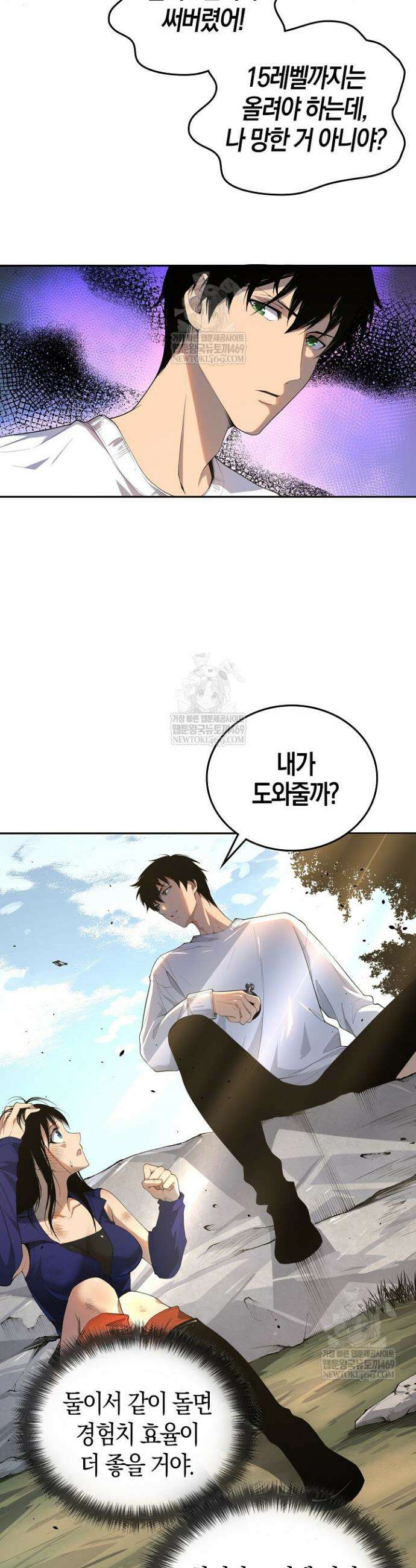 유일무이의 네크로맨서 10화 35