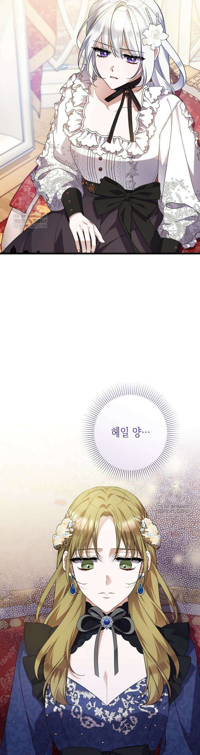 병약한 아빠를 간호했을 뿐인데 58화 3